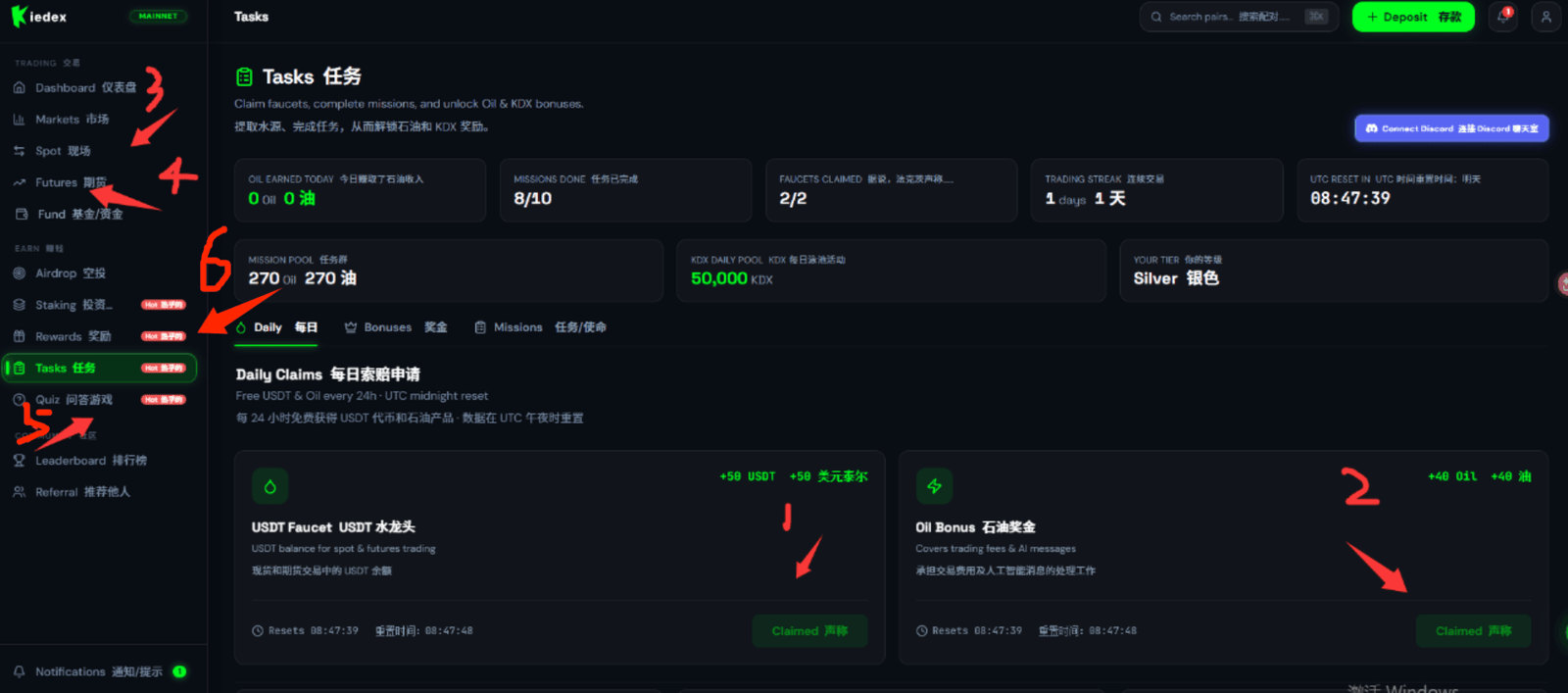 KieDex 二期操作步骤