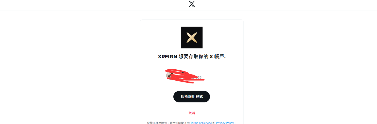 XREIGN 操作步骤 2
