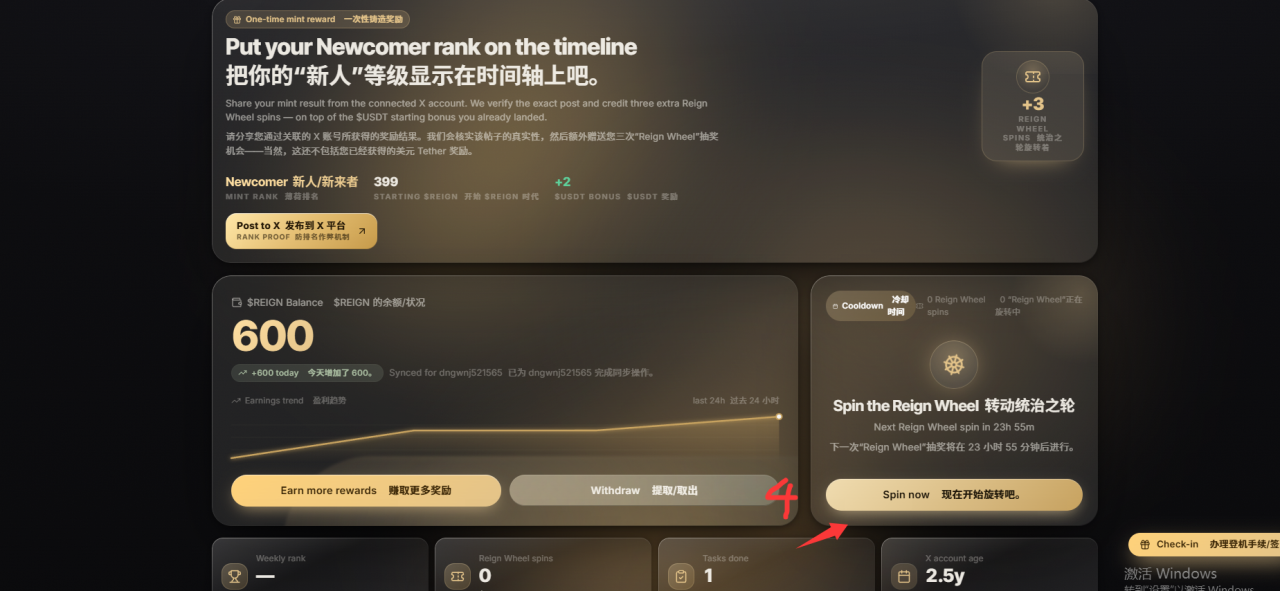 XREIGN 操作步骤 3